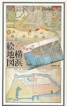 横浜の木版画地図 横浜の木版画地図 - メルカリ